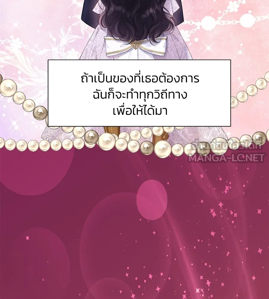 บาสเตียน ตอนที่ 58 รูปที่ 33