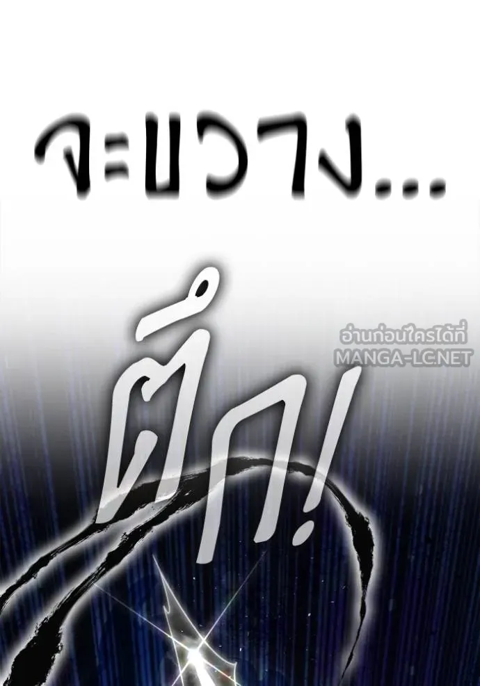 เกมของยอดมนุษย์ ตอนที่ 13 รูปที่ 144