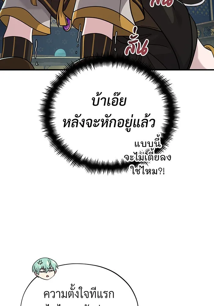 จอมเวทเกิดใหม่ในรอบ 66666 ปี ตอนที่ 101 รูปที่ 26