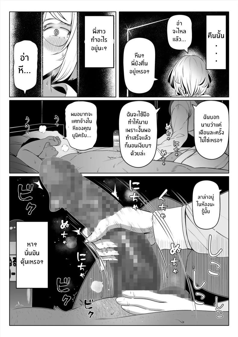 Doujin-Lc- อ่าน โดจิน มังฮวา เกาหลี ญี่ปุ่น จีน แปลไทย น้องสาวภรรยามาเอาคืน [Nemuneko] Tsuma no Imouto ตอนที่ 1 2 3 4 5 6 7 8 9 10 11 12 13 14 ฟรี ไม่มีโฆษณา อ่าน โดจิน Manhwa เกาหลี ญี่ปุ่น จีน เรามีครบ คัดมาให้เน้นๆ โดจิน 18+ รับประกันความฟินโดย  Doujin Lc