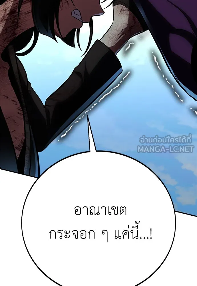 ไอ้เพลเยอร์นั่น ฉันฆ่ามันเอง ตอนที่ 64 รูปที่ 102