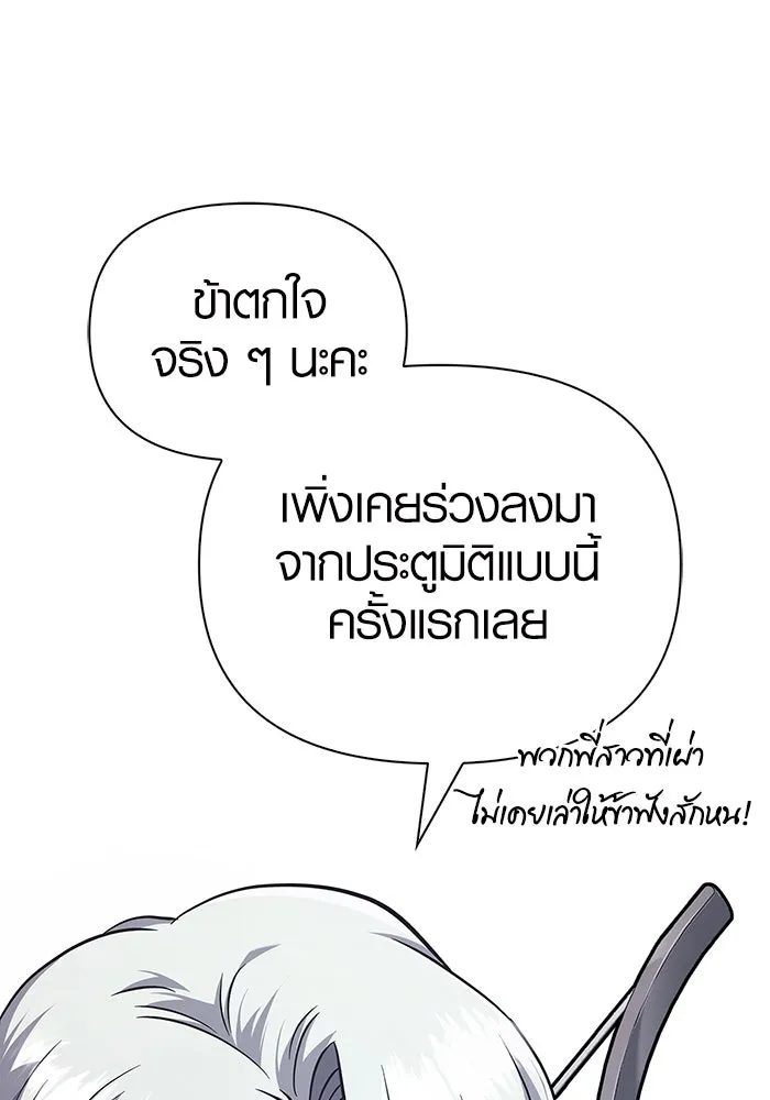 เอาชีวิตรอดในเกมฉบับคนเถื่อน ตอนที่ 10 รูปที่ 10