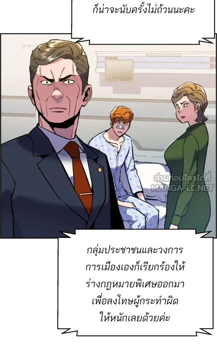 พี่ชายสายบอดี้การ์ด ตอนที่ 10 รูปที่ 66