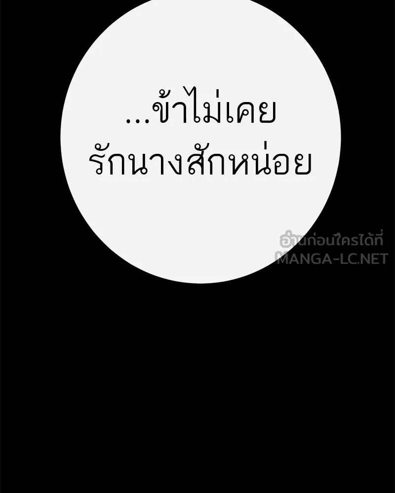 ตำนานเทพธิดาตกสวรรค์ ตอนที่ 43 รูปที่ 96