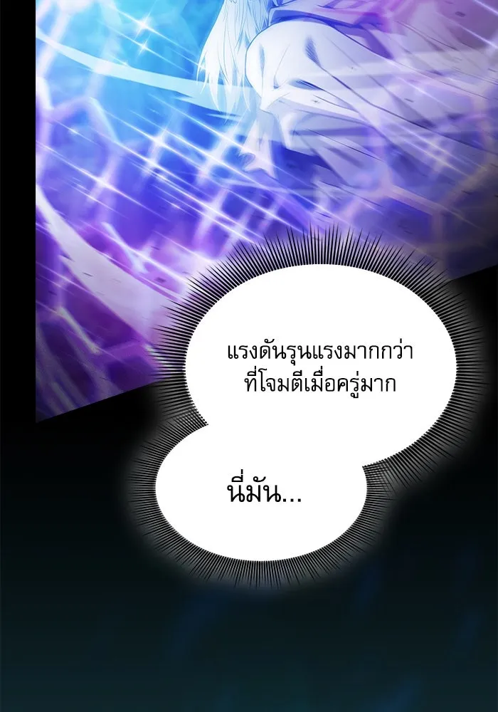 นักดาบอัจฉริยะจากอะคาเดมี ตอนที่ 69 รูปที่ 58