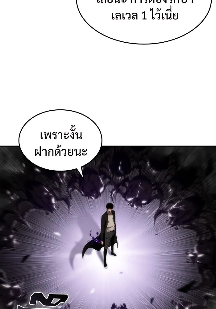 ผู้เล่นหน้าใหม่เลเวลแมกซ์ ตอนที่ 27 วิธีที่รอยัลเพลย์เยอร์เติบโตขึ รูปที่ 32