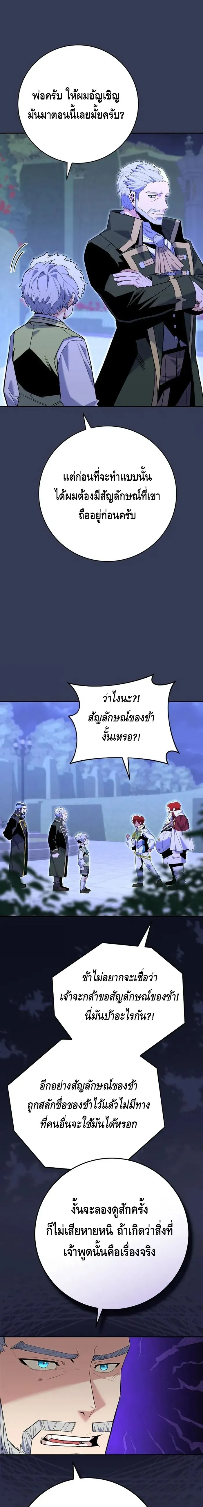 Reincarnated as a Genius Prodigy of a Prestigious Family เด_กกำพร_าอย_างฉ_นได_กล_บมาเก_ดใหม_ในตระก_ลข_นนางซะง_น ตอนที่ ตอนที่ 8 รูปที่ 20