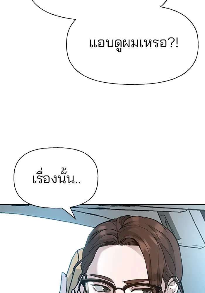 เลวฟาดเลว ตอนที่ 10 รูปที่ 25