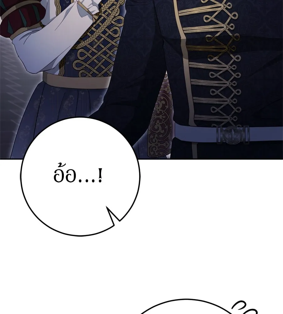 เบื้องหลังรอยยิ้มของเจ้าหญิง ตอนที่ 35 รูปที่ 13
