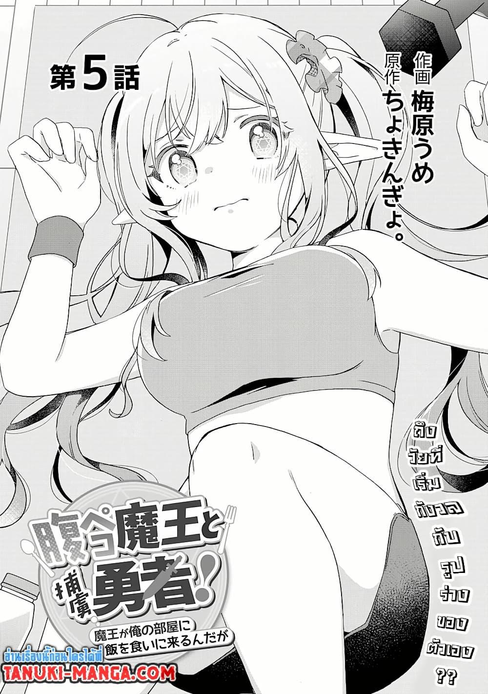 Manga-lc-com อ่านมังงะ อ่านการ์ตูน ออนไลน์ ฟรี Hara Peko Mao to Horyo Yusha! Mao ga Ore no Heya ni Meshi wo Gui ni Kuru Ndaga ตอนที่ 1 2 3 4 5 6 7 8 9 10 11 12 13 14 ฟรี ไม่มีโฆษณา Manga-lc - อ่าน มังงะ อ่าน การ์ตูน ออนไลน์ อ่านมังงะ ฟรี