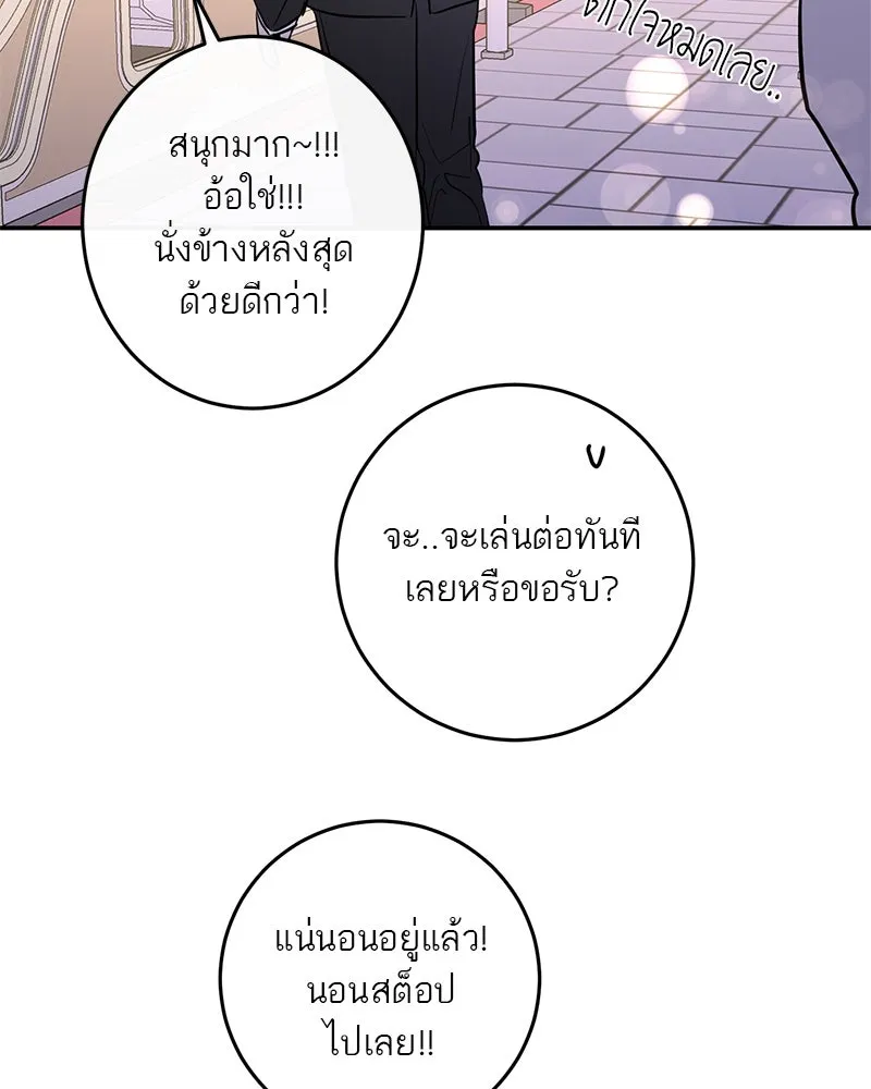 ตำนานเทพธิดาตกสวรรค์ ตอนที่ 72 รูปที่ 79