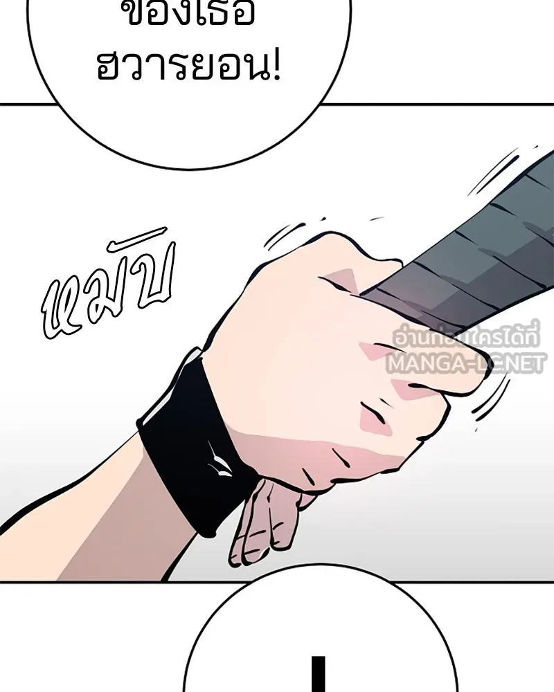 Player ตอนที่ 86 รูปที่ 57