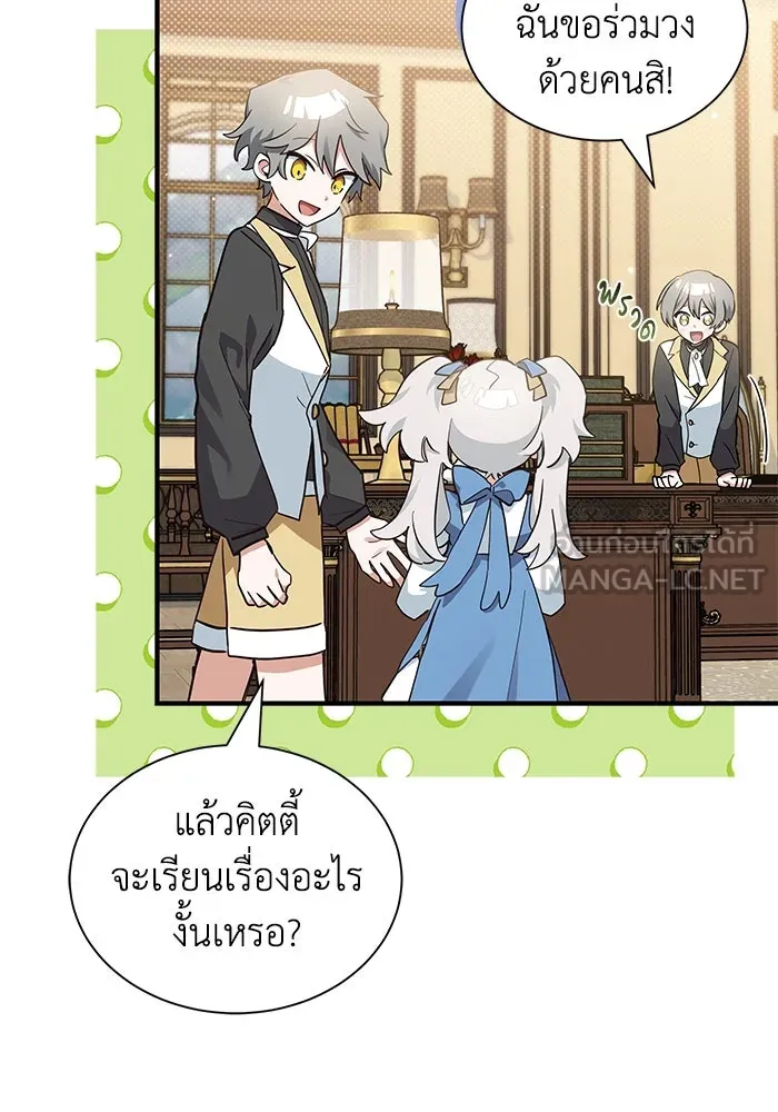 แมวน้อยในรังหมาป่า ตอนที่ 15 รูปที่ 18