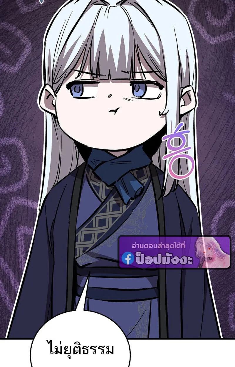 Childhood Friend of the Zenith สหายว_ยเยาว_ของข_าแข_งแกร_งท_ส_ดในใต_หล_า ตอนที่ ตอนที่ 84 รูปที่ 152