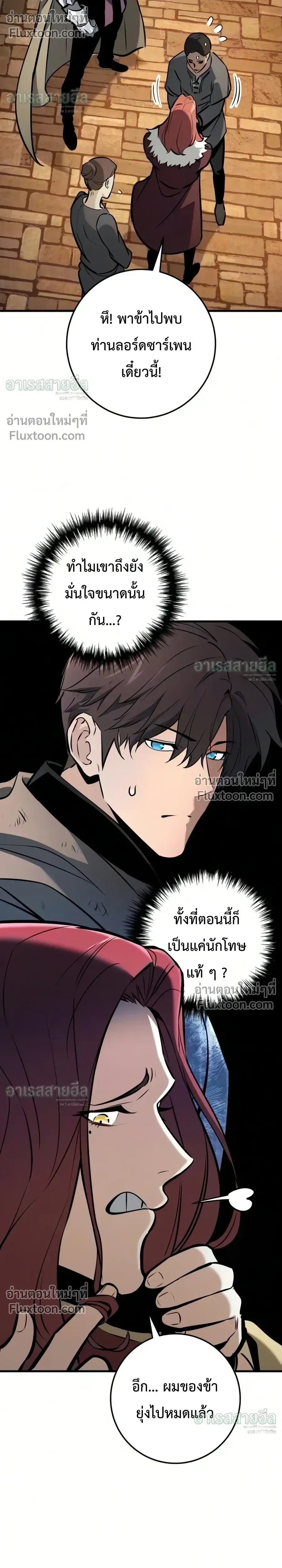 The Wandering Knight_s Survival Manual การเอาช_ว_ตรอด ของอ_ศว_นพเนจร ตอนที่ ตอนที่ 41 รูปที่ 8