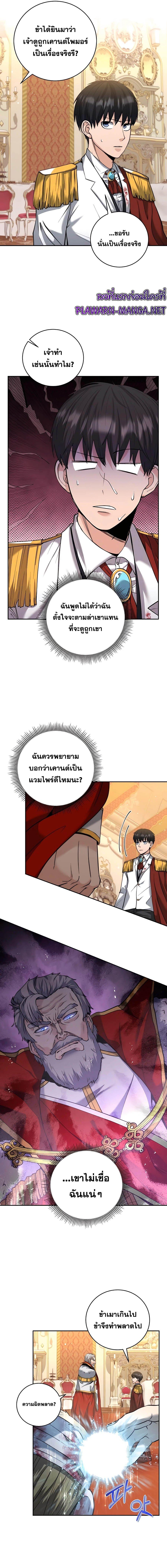 Manga-lc-com อ่านมังงะ อ่านการ์ตูน ออนไลน์ ฟรี Holy Emperor’s Grandson Is a Necromancer ตอนที่ 1 2 3 4 5 6 7 8 9 10 11 12 13 14 ฟรี ไม่มีโฆษณา Manga-lc - อ่าน มังงะ อ่าน การ์ตูน ออนไลน์ อ่านมังงะ ฟรี