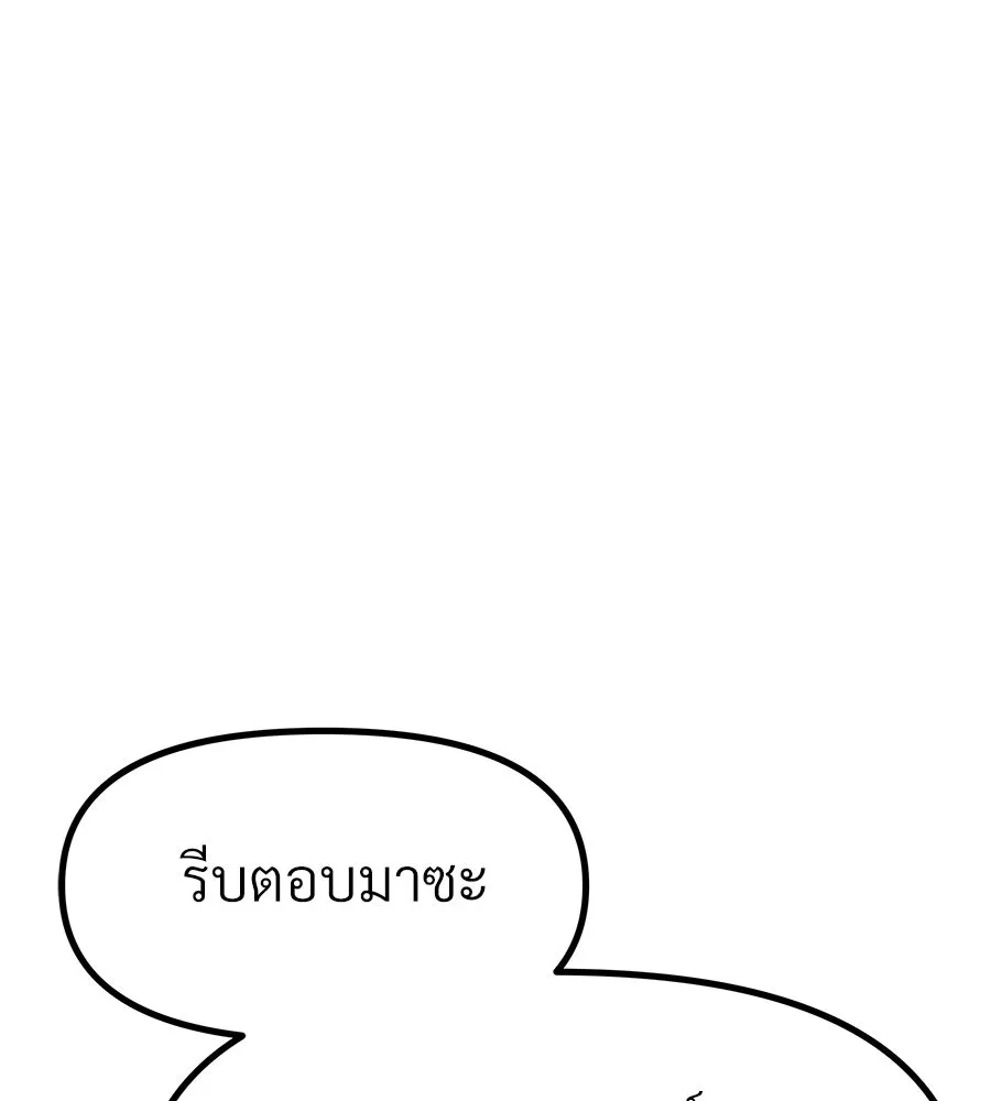 จอมเวทคนเลี้ยงแกะ ตอนที่ 16 รูปที่ 326