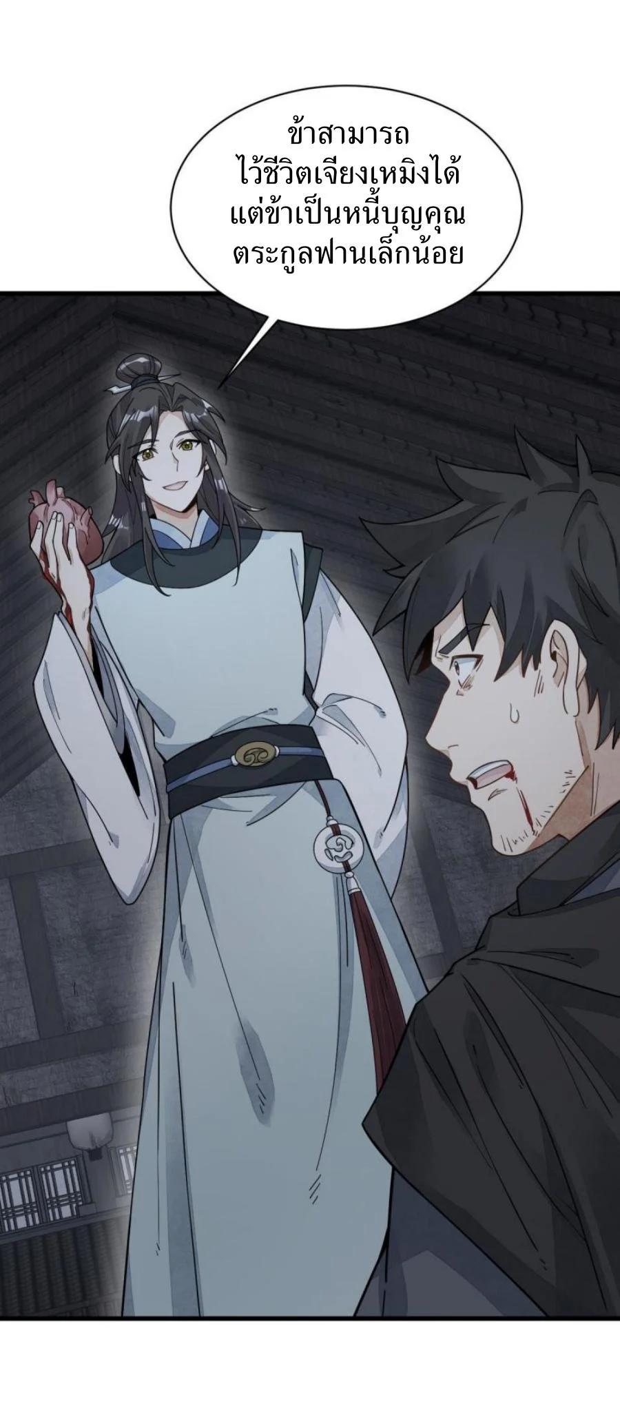 Manga-lc-com อ่านมังงะ อ่านการ์ตูน ออนไลน์ ฟรี Lan Ke Qi Yuan ตอนที่ 1 2 3 4 5 6 7 8 9 10 11 12 13 14 ฟรี ไม่มีโฆษณา Manga-lc - อ่าน มังงะ อ่าน การ์ตูน ออนไลน์ อ่านมังงะ ฟรี