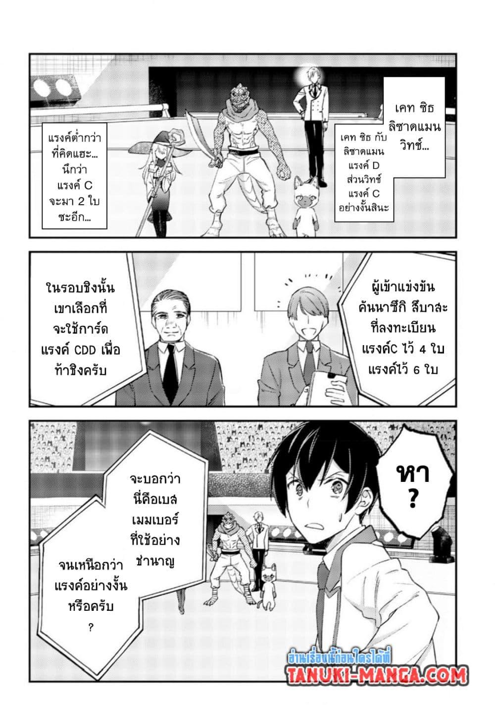 Manga-lc-com อ่านมังงะ อ่านการ์ตูน ออนไลน์ ฟรี Mob Kousei No Ore Demo Boukensha Ni Nareba Ria Takashi Ni Naremasu Ka ตอนที่ 1 2 3 4 5 6 7 8 9 10 11 12 13 14 ฟรี ไม่มีโฆษณา Manga-lc - อ่าน มังงะ อ่าน การ์ตูน ออนไลน์ อ่านมังงะ ฟรี