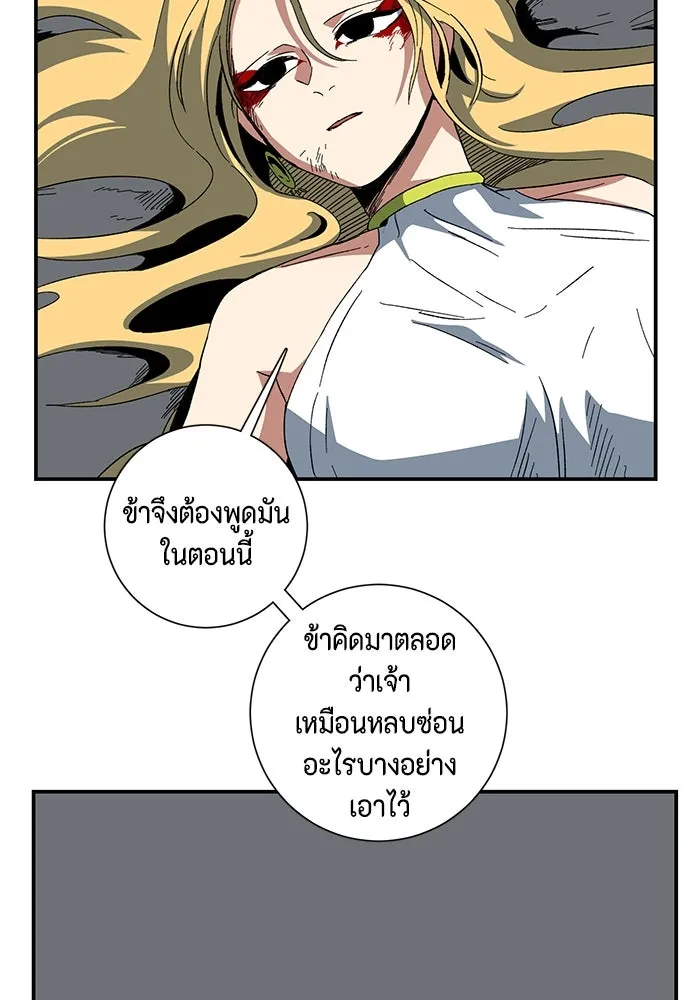 หนึ่งก้าวสู่เจ้ามาร ตอนที่ 79 ตอนพิเศษ อิลเล็ด รูปที่ 61