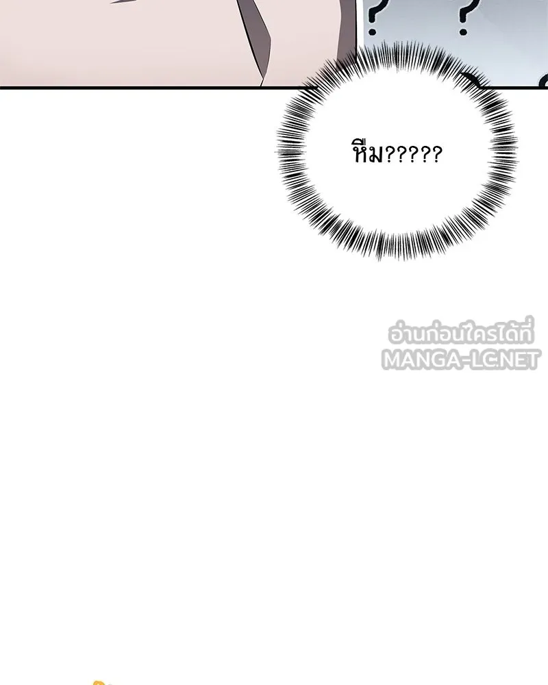 สุดยอดเทรนเนอร์แห่งยุทธภพ ตอนที่ 74 พระพุทธซูเพลกซ์ รูปที่ 24