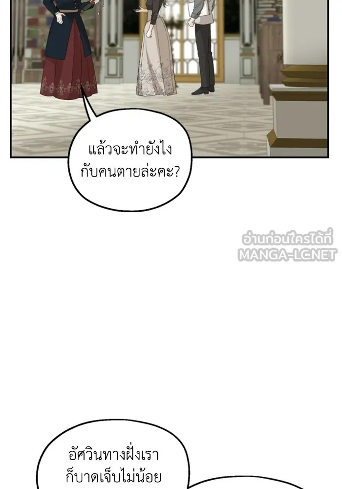 ครอบครัวสามีเห็นทีจะคลั่งรัก ตอนที่ 29 รูปที่ 3