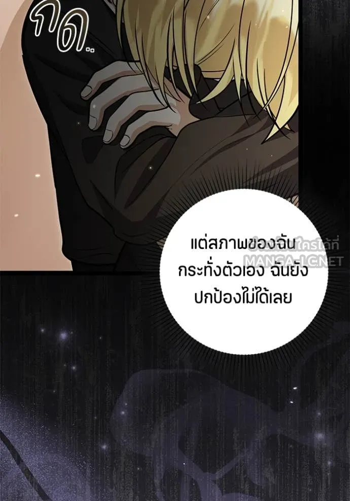ป๊ะป๋าขา หนูลาแล้ว ตอนที่ 41 รูปที่ 81