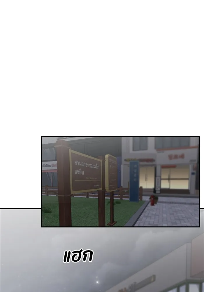 รักน้ำ รักปลา รักเธอนะ ตอนที่ 15 ปลาใจป้ำ รูปที่ 2