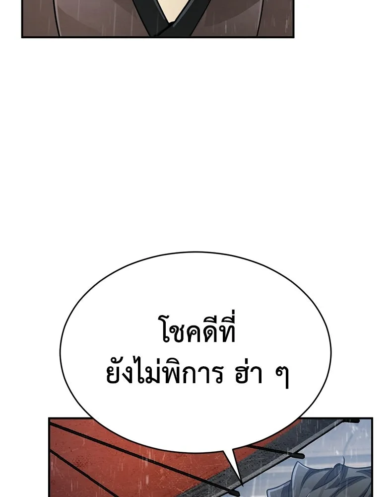 กำปั้นราชันคืนชีพ ตอนที่ 13 รูปที่ 19