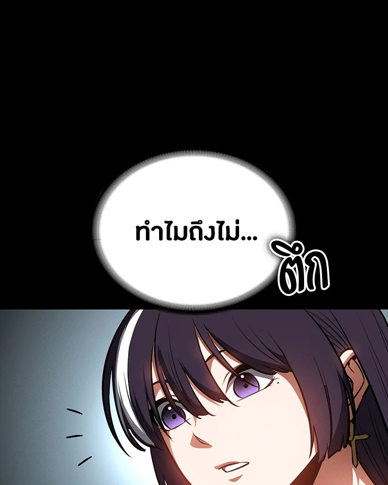 มือสังหารพันธุ์อมตะ ตอนที่ 22 รูปที่ 175