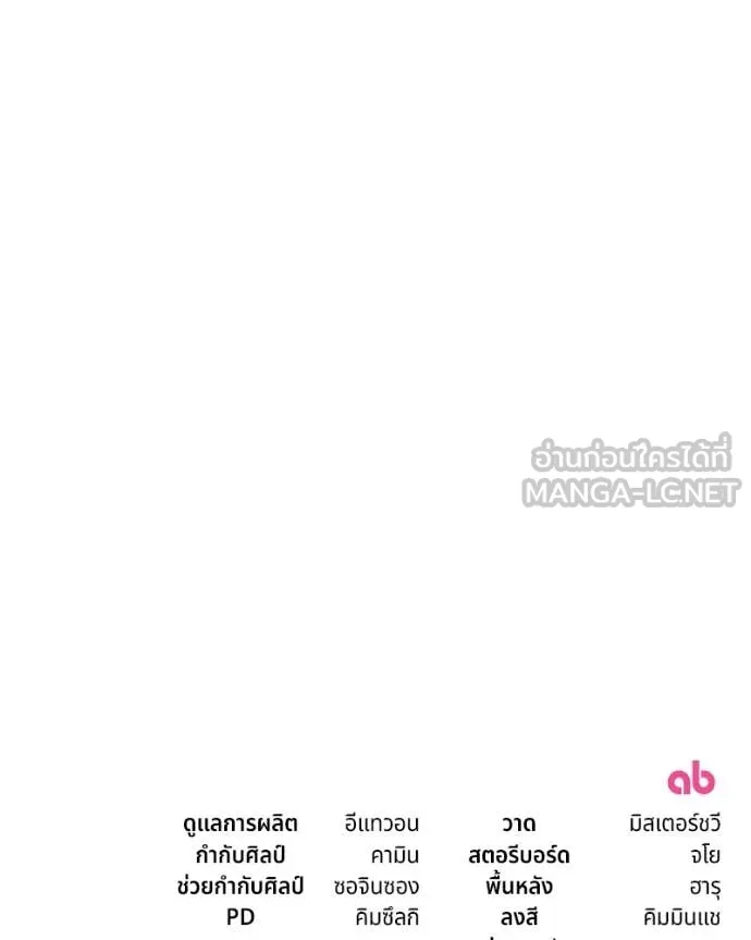 ถ้าเป็นนางร้าย ตอนที่ 32 รูปที่ 126