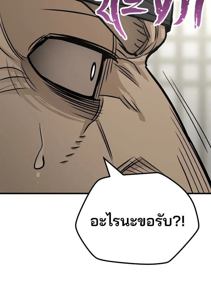 เส้นทางสู่เทพมาร ตอนที่ 38 รูปที่ 152