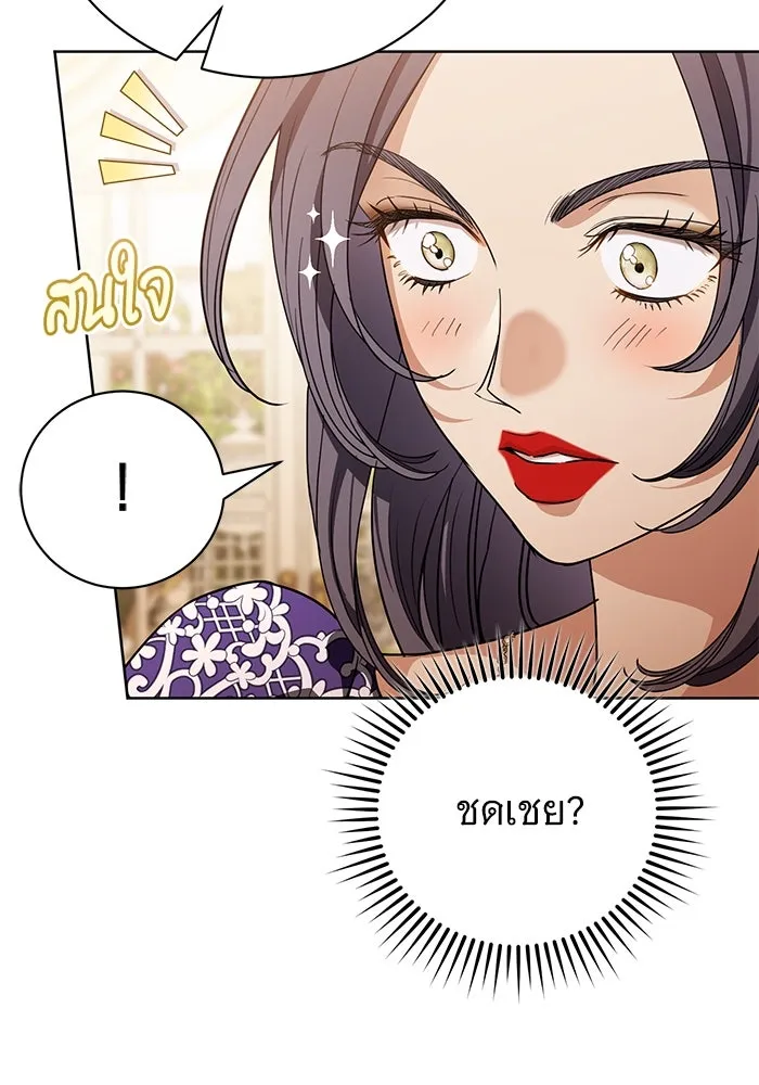 แด่ชู้รักของสามี ตอนที่ 52 รูปที่ 101