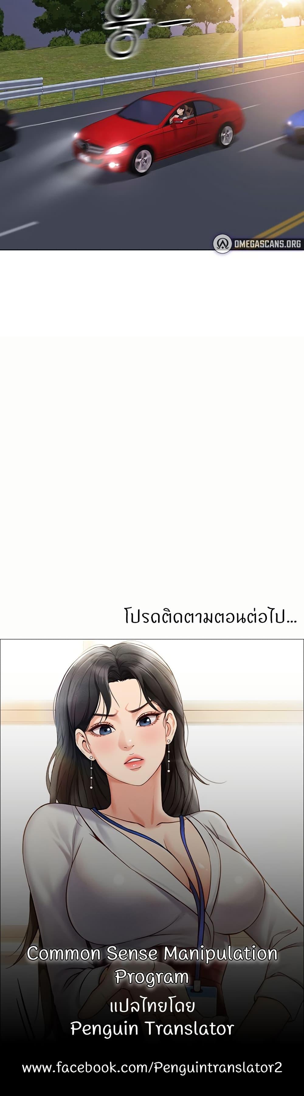 Doujin-Lc- อ่าน โดจิน มังฮวา เกาหลี ญี่ปุ่น จีน แปลไทย Common Sense Manipulation Program ตอนที่ 1 2 3 4 5 6 7 8 9 10 11 12 13 14 ฟรี ไม่มีโฆษณา อ่าน โดจิน Manhwa เกาหลี ญี่ปุ่น จีน เรามีครบ คัดมาให้เน้นๆ โดจิน 18+ รับประกันความฟินโดย  Doujin Lc