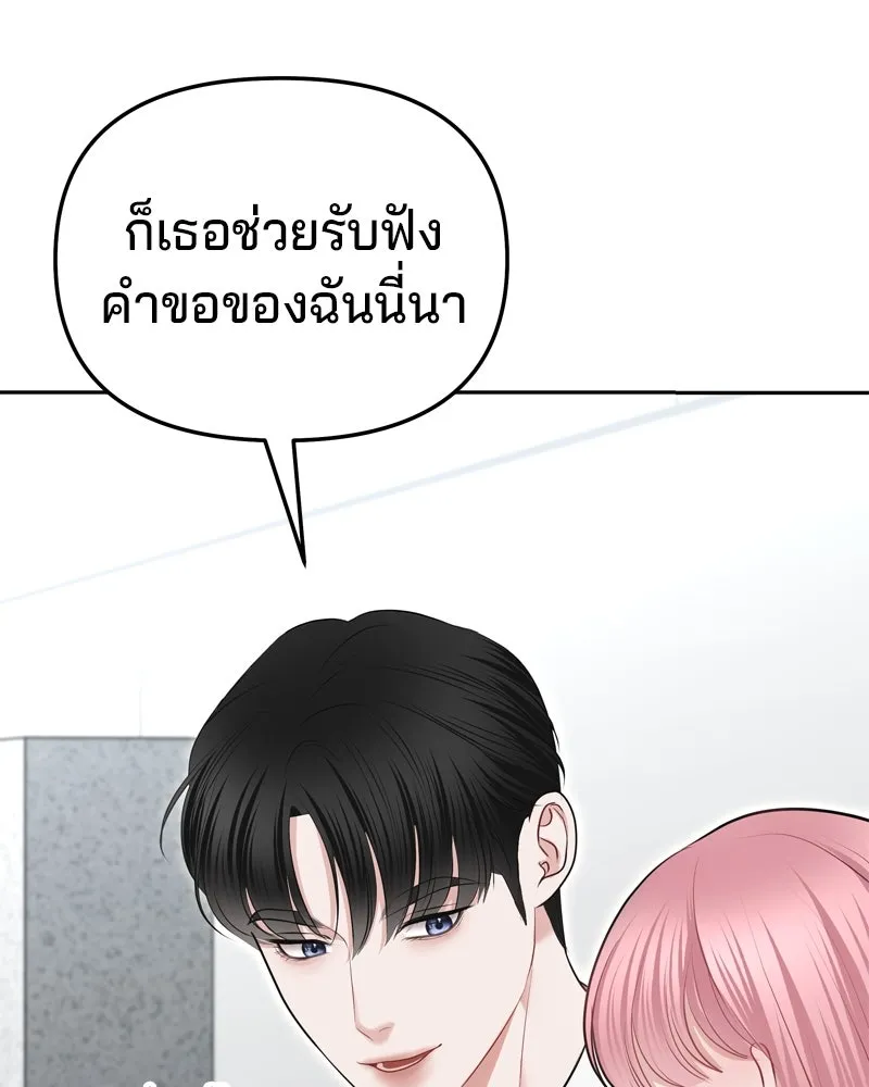 จ้า แม่คนสวย ตอนที่ 8 รูปที่ 139