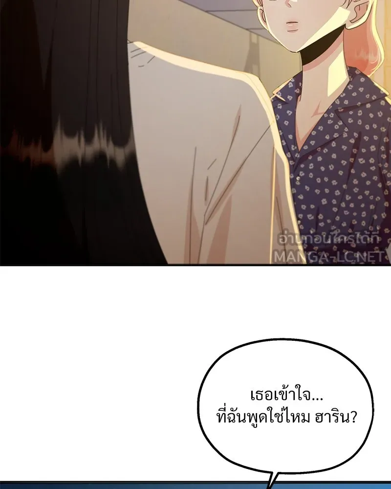 Pyramid Game เกมพีระมิด ตอนที่ 68 รูปที่ 45