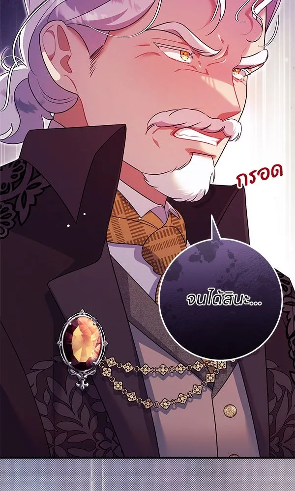 ครอบครัวผิดแผน ตอนที่ 5 รูปที่ 109