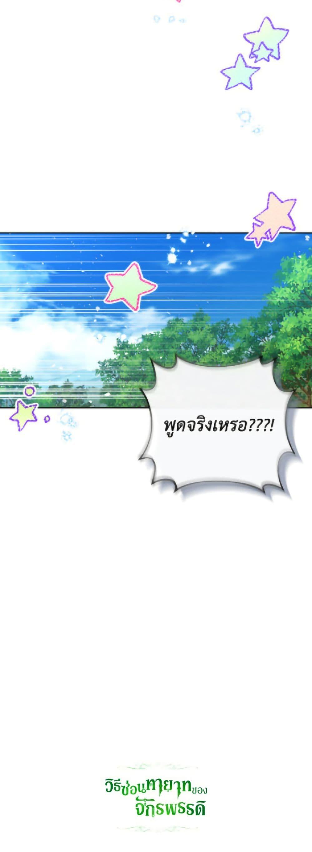 Manga-lc-com อ่านมังงะ อ่านการ์ตูน ออนไลน์ ฟรี How to Hide the Emperor’s Child ตอนที่ 1 2 3 4 5 6 7 8 9 10 11 12 13 14 ฟรี ไม่มีโฆษณา Manga-lc - อ่าน มังงะ อ่าน การ์ตูน ออนไลน์ อ่านมังงะ ฟรี