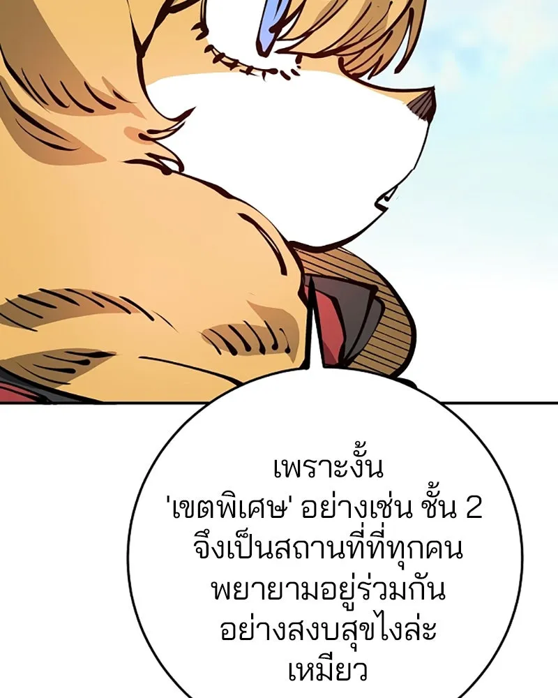 Player ตอนที่ 78 รูปที่ 25