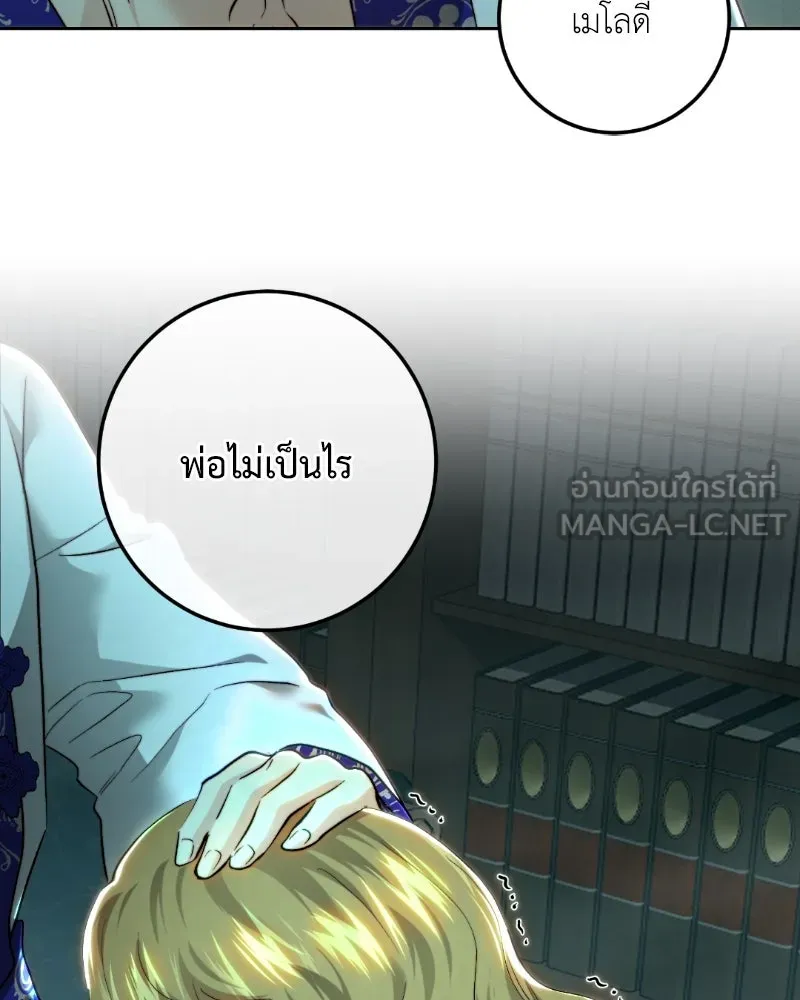 เจ้าหญิงคลั่งแห่งวังหลวง ตอนที่ 94 รูปที่ 114