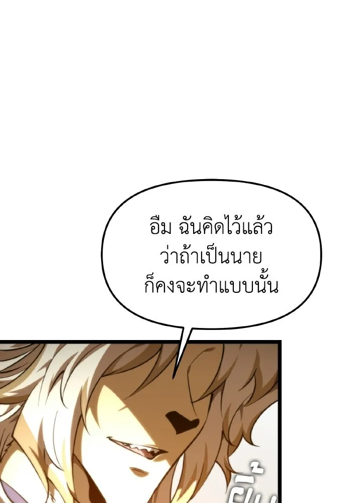 การแข่งขันของผู้เกิดใหม่ ตอนที่ 112 รูปที่ 43