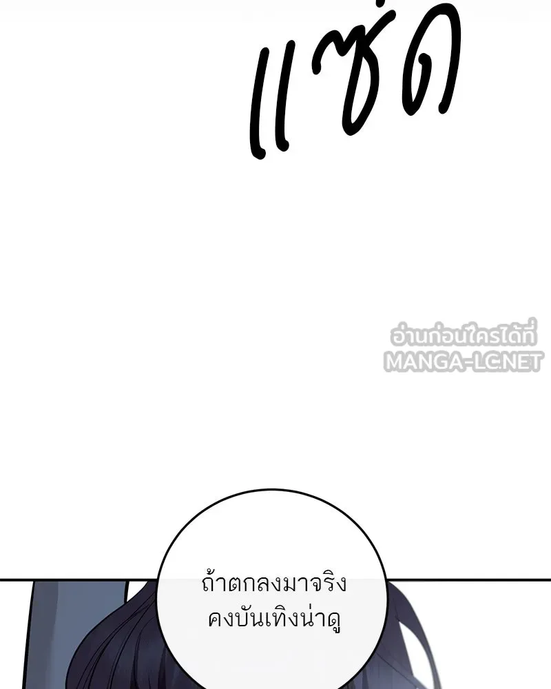 ตำนานเทพธิดาตกสวรรค์ ตอนที่ 122 รูปที่ 87