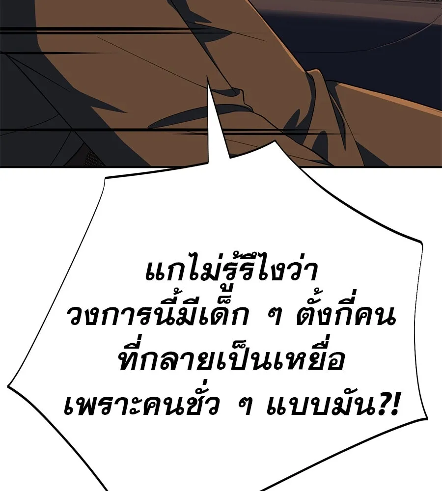 คอลเซ็นเตอร์เปลี่ยนชีวิต ตอนที่ 27 เปิดโปง รูปที่ 137
