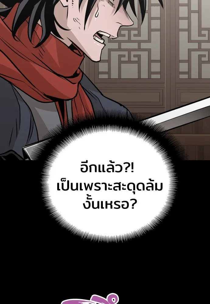 เส้นทางสู่เทพมาร ตอนที่ 22 รูปที่ 115