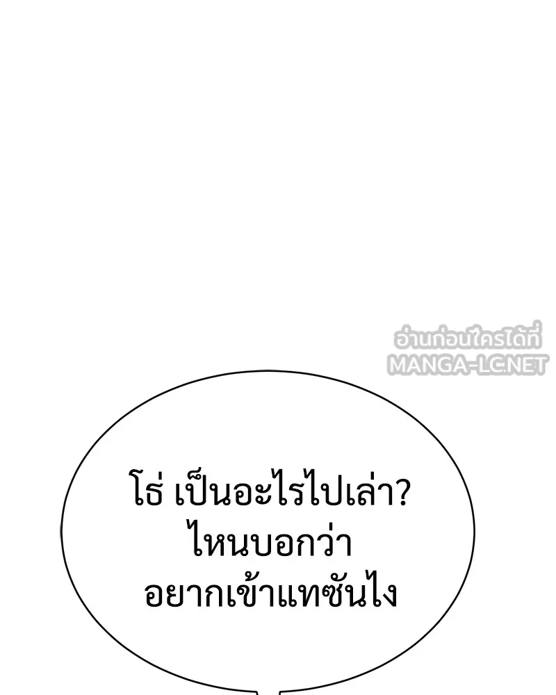 แบคXX ตอนที่ 21 รูปที่ 180