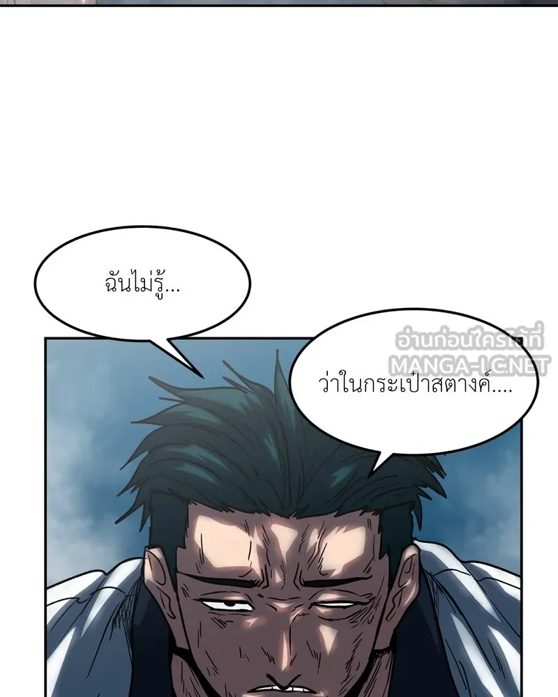 โรงเรียนสัตว์กินเนื้อ ตอนที่ 72 รูปที่ 60