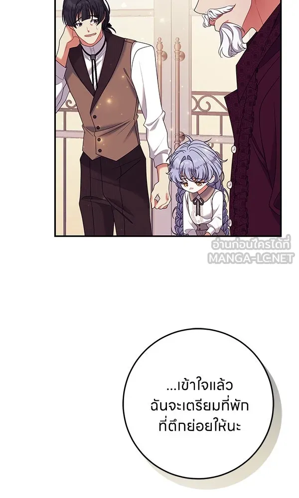 ครอบครัวผิดแผน ตอนที่ 36 รูปที่ 66