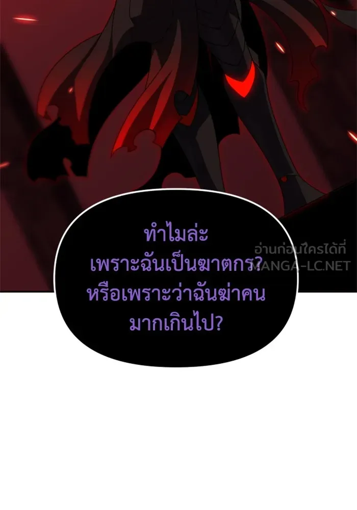 อดีตบอสหอคอย ตอนที่ 100 รูปที่ 156
