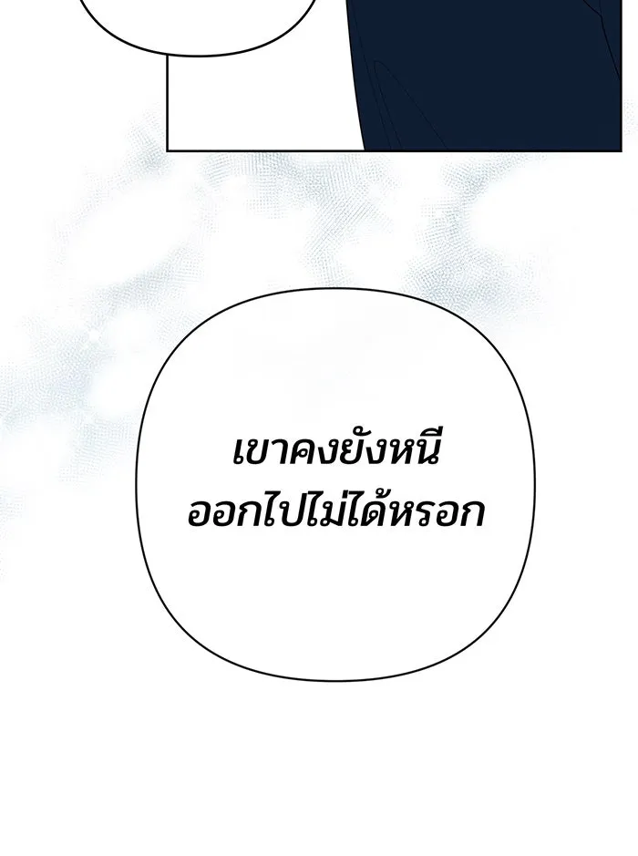 หนูน้อยทรราช ตอนที่ 13 รูปที่ 31