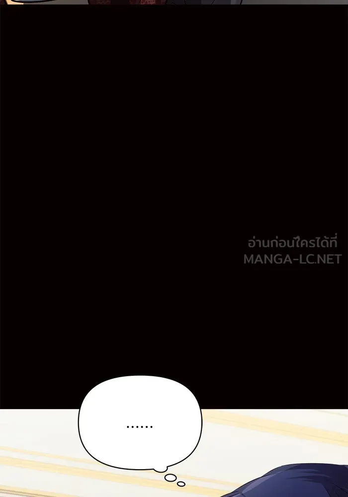 แอชสตาร์ต ตอนที่ 18 รูปที่ 150